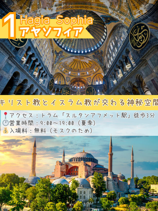 まるで時が止まったような街 🕌イスタンブールで巡る世界遺産