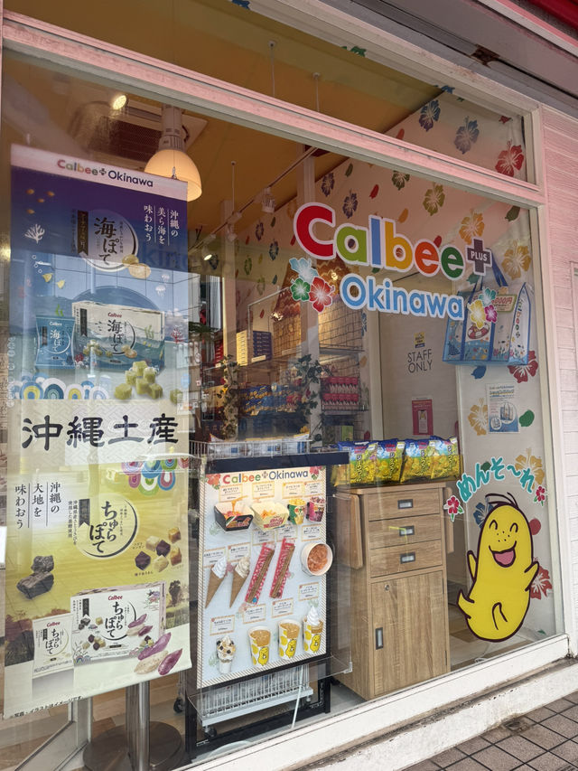 沖縄限定！スイートポテりこ