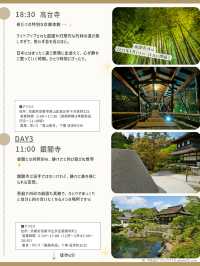 京都ひとり旅プラン