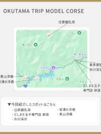 奥多摩ひとり旅