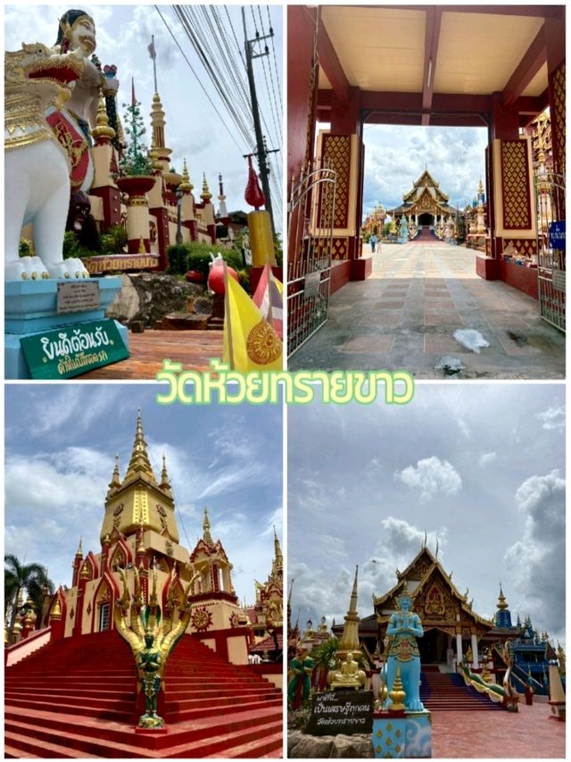 รีวิววัดห้วยทรายขาว
