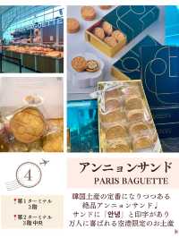 【韓国・仁川空港】空港で買える韓国みやげ10選！2025年最新版 