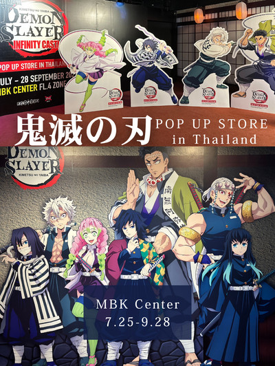 鬼滅の刃 in タイ🇹🇭 | Trip.com バンコク