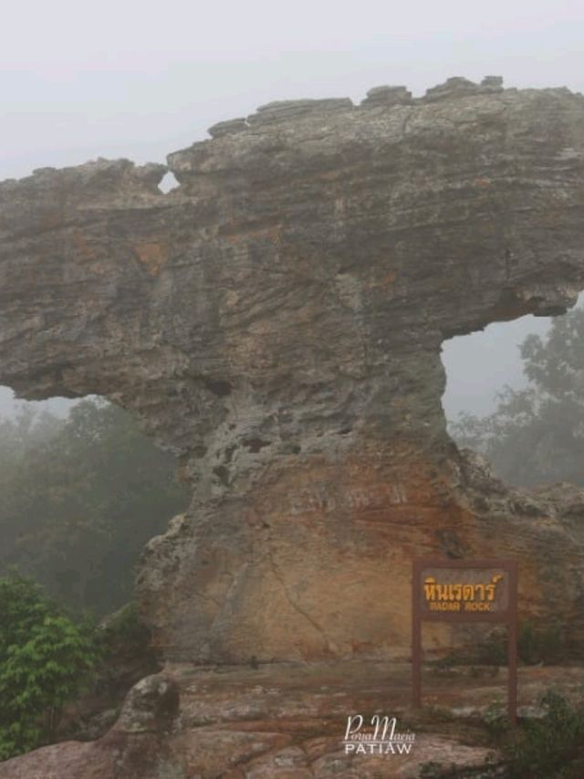 ลานหินงาม อัศจรรย์ประติมากรรมธรรมชาติ