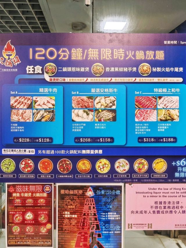 多款🤩高質煲👍火鍋🍲無限時🥢任食