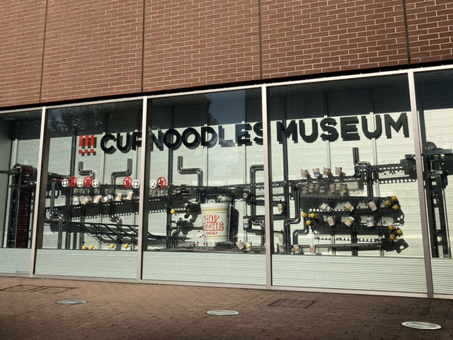 【神奈川・横浜市】🍜カップヌードルミュージアム横浜〜手作り体験〜