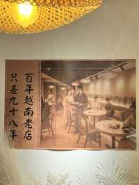 高質新派越南菜