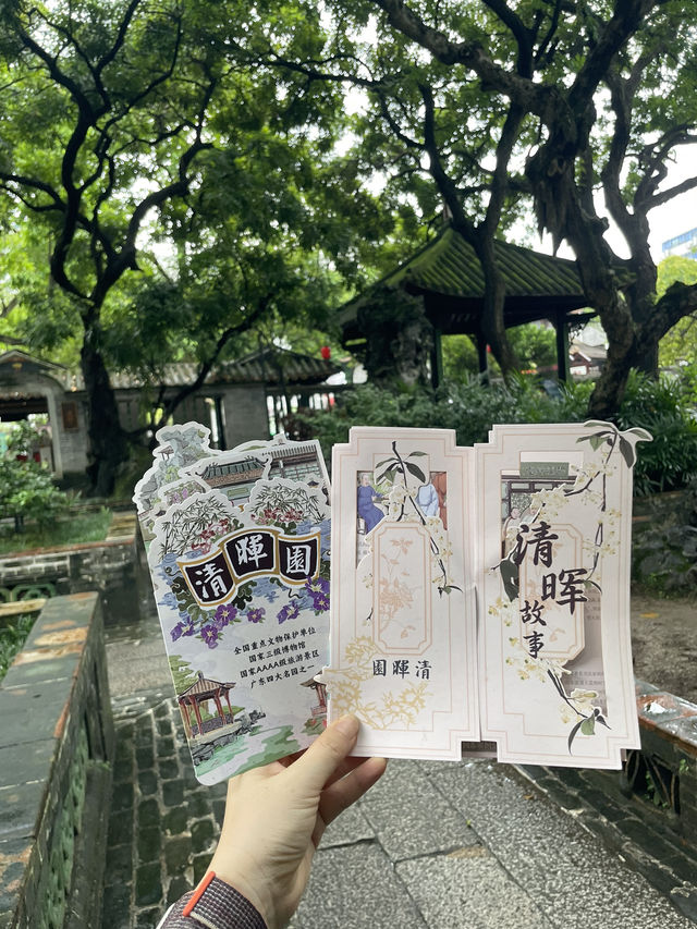 廣東四大名園之順德清暉園  廣東四大名園之順德清暉園