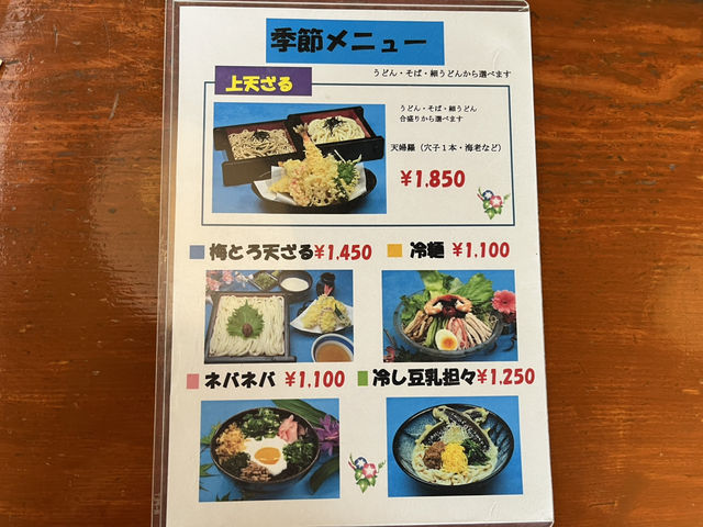 【大阪/高槻】ランチ ▶︎水車