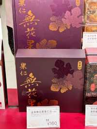 奇華全新中秋健康純素月餅