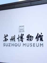 ✈️蘇州現代與傳統的藝術殿堂蘇州博物館🤎