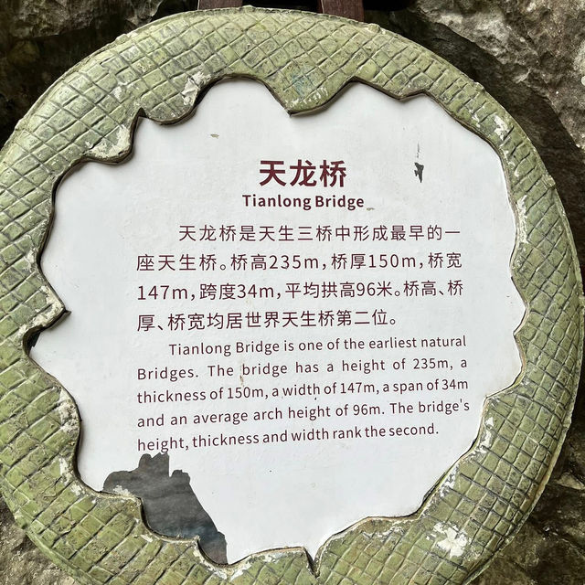 🌉 Tian Sheng San Qiao (Three Natural Bridges) Guide