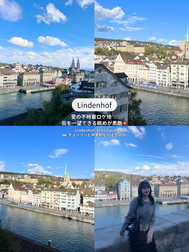 【スイス旅行🇨🇭】チューリッヒ観光まとめ🦢🪄 【スイス旅行🇨🇭】チューリッヒ観光まとめ🦢🪄