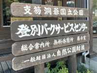 登別地獄谷戶外美景打卡必去⛰️
