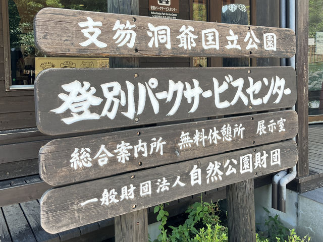 登別地獄谷戶外美景打卡必去⛰️