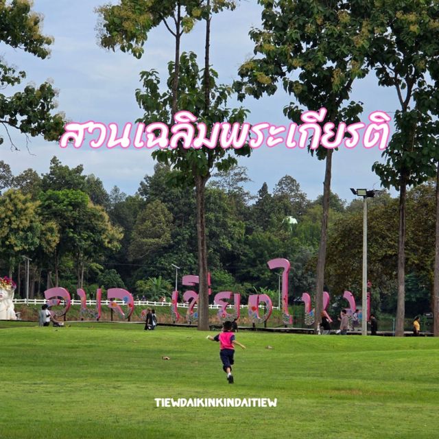 สถานที่พักผ่อน สูดอากาศของคนเชียงใหม่ 🌴🌳 สถานที่พักผ่อน สูดอากาศของคนเชียงใหม่ 🌴🌳