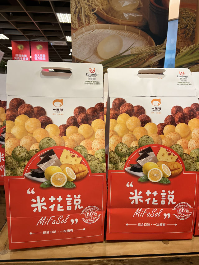 宜蘭必訪米食點心工廠🍘 （上集） 把米做成一座遊樂園：蘇澳「一米特」五感漫遊記
