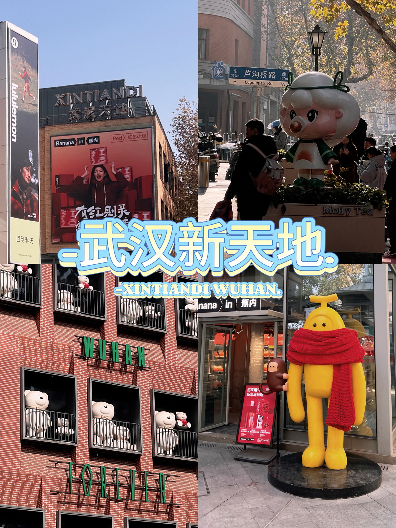 #中國旅行 🎬【武漢新天地 · 武漢全新生活地標】
如果說武漢有一個地方能滿足你的一切需求—
購物、咖啡館、藝術,以及在中國中心帶感受歐式風格——那非武漢新天地莫屬✨
🏙️ 城市愛好者的全新目的地。
武漢新天地位於漢口中山大道,
是一個集購物中心、辦公大樓、住宅和綠色公共空間於一體的大型綜合體。
「超級城市綜合體」的概念於2009年提出,並不斷發展演進。
如今,它已成為武漢的國際時尚地標。
🏛️ 「過去與未來」的建築風格
由上海新天地的設計者本傑明·伍德操刀
以藝術的方式重新詮釋歷史建築。
融合新材料和國際認證(LEED金級)的設計,既保留了復古韻味,也營造出奢華現代的氛圍。 🪩
🛍️ 必遊區域
💄 新天地街區 –
時尚的戶外購物區,匯集世界級品牌和溫馨咖啡館,
例如 HARMAY 話梅、UNDEFEATED、Hollister 以及潮流咖啡酒吧「日咖夜酒」。
🏢 新天地南翼 · 南京餐廳 –
街頭時尚與藝術的新天地,擁有 POP Mart 旗艦店、高基地以及 KAILAS 等戶外品牌。
🎠 新天地北翼 · 南京餐廳 –
適合家庭遊玩的場所,設有「反重力樂園」室內遊樂區及兒童活動區。
這裡簡直是武漢新的家庭中心! 🧸
🎭 藝術在城市中心綻放光彩。
新天地的每個角落都像一個宏偉的舞台! 🎨
從舉辦時裝秀和音樂會的戶外廣場到當代藝術裝置,
2025年「新天地藝術季」的最新亮點——以「門」為主題的展覽即將到來。
靈感源自世界各地的藝術家,其中包括來自法國的特別展覽,這是該地區首個此類展覽! 🇫🇷
🚶♂️ 武漢城市漫步:探索之旅的起點
「武漢新天地」不僅僅是一個購物目的地,它也是城市漫步的起點,連接著古德寺、江上游船展和漢江。
漫步於這座城市,沉浸於武漢的歷史與文化之中。 💡
“武漢新天地不僅僅是一個新興社區……它代表著新一代的全新生活方式。”
#武漢新天地 #武漢新天地 #WuhanTravel #CitywalkInChina #JamesInChina #ModernChina #journeyjames