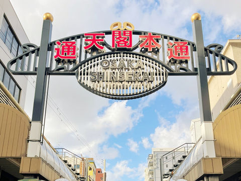 Shinseikai Market เหมือนมาถึงญี่ปุ่น