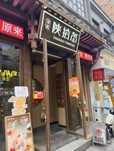 中国 西安 お土産におすすめ！ | Trip.com 西安