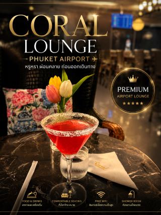      ✈️ รีวิวเข้า Coral Lounge Phuket Airport ฟรี ด้วยสิทธิ์จาก Trip.com