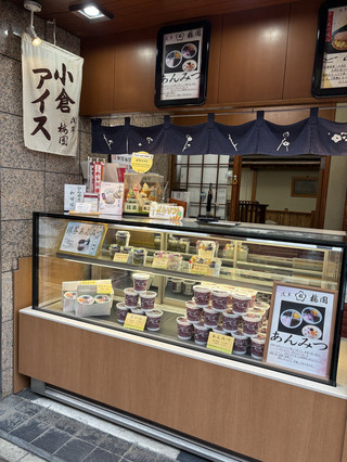 🍦 和菓子と洋菓子のいいとこ取り！浅草で楽しむ「浅草梅園」✨