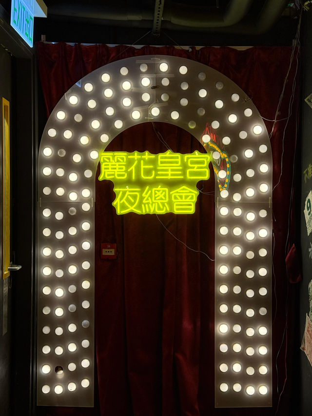 天后【叄不館】老香港主題火鍋店:懷舊裝潢與高質美食的雙重享受 🍲✨