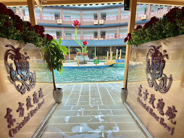 推薦東風韻附近溫泉酒店