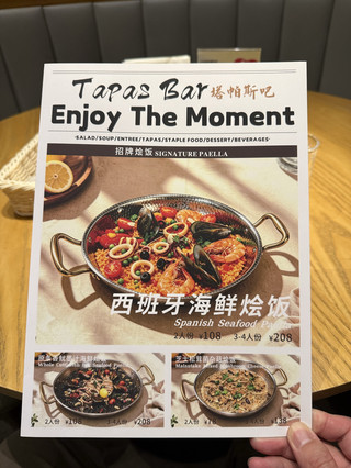 🇪🇸 TapasBar 塔帕斯·西班牙美食(大朗店) | อาหารสเปนรสชาติเข้มข้นในตงก่วน 🇨🇳