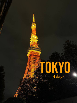 東京必去景點 — 4日行程懶人包。