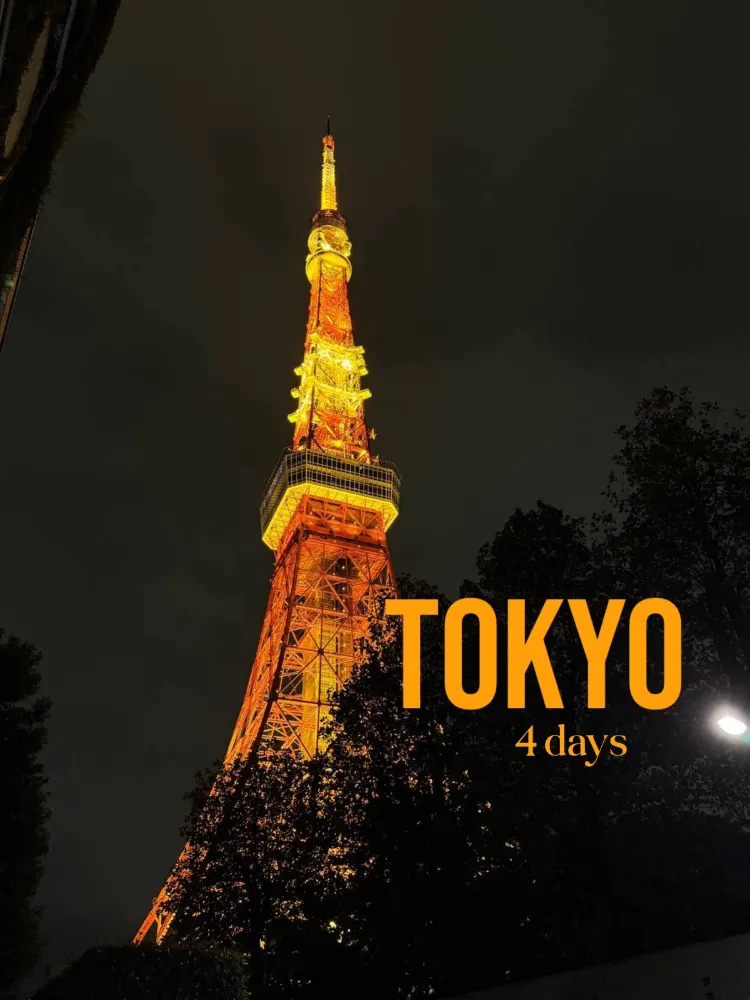 東京観光おすすめ!4日間のモデルコース。