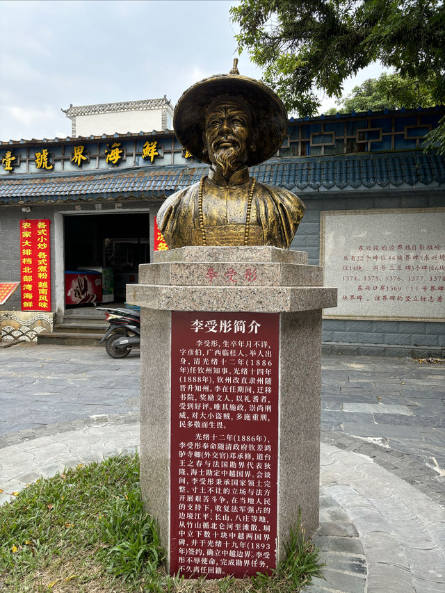 廣西與越南交界的城市｜防城港