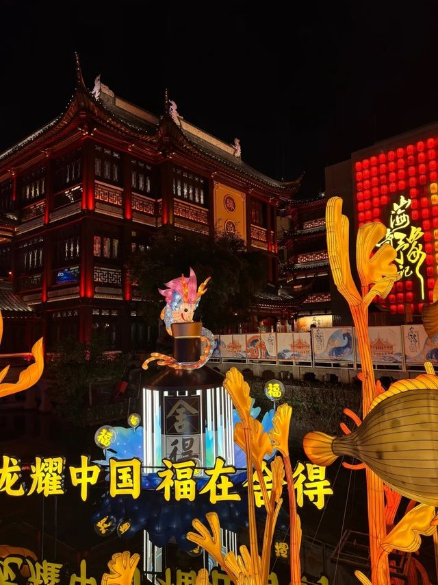 古韻芳華，豫園春燈之約