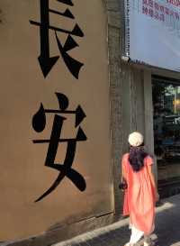 西安2天1夜旅遊攻略！這條省時路線我走對了