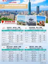 【台灣出發🛳️郵輪選擇】「名勝世界壹號」，絕對難忘！