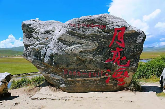 甘南自駕遊（二）
