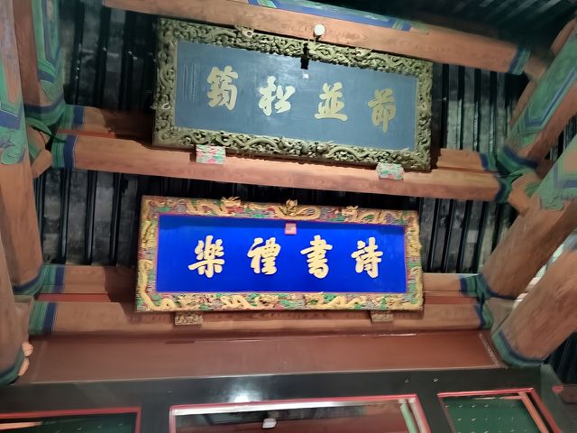 穿越千年時光 感悟儒家智慧：曲阜三孔景區