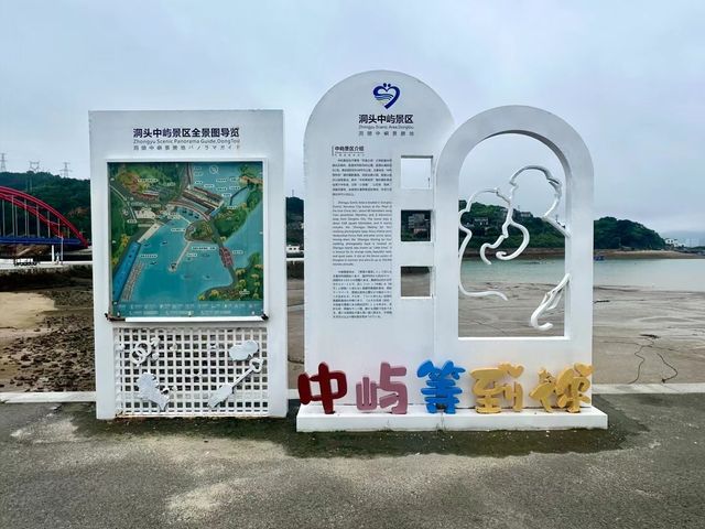 中嶼等到你浙｜江溫州洞頭“小洱海”