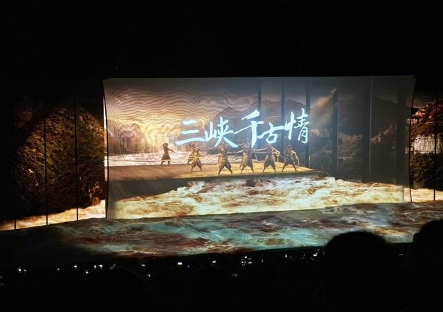 【揭秘新寵《三峽千古情》，你的穿越之旅新地標！】