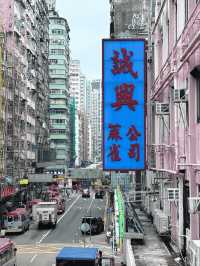 香港一日遊