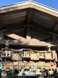 Get Into Your Groove at the Adventure of Rhythm