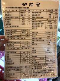 台北➡️肥前屋➡️鰻魚飯➡️排骨蛋飯🍱