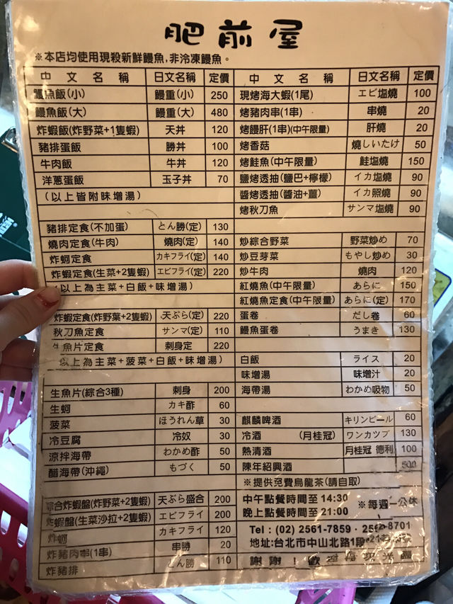 台北➡️肥前屋➡️鰻魚飯➡️排骨蛋飯🍱