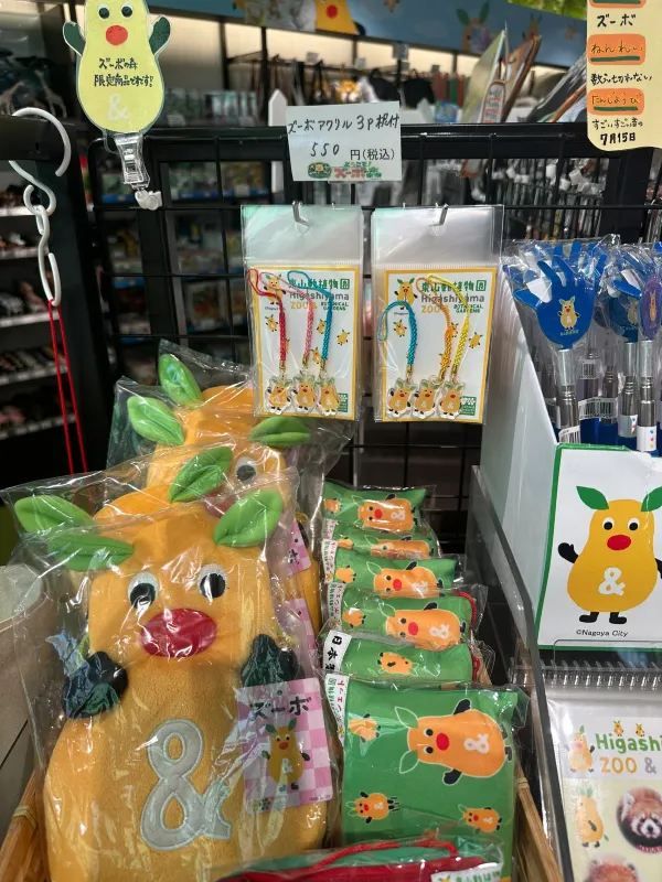 Nagoya | Visit Capybaras, but Management Says They're Gone