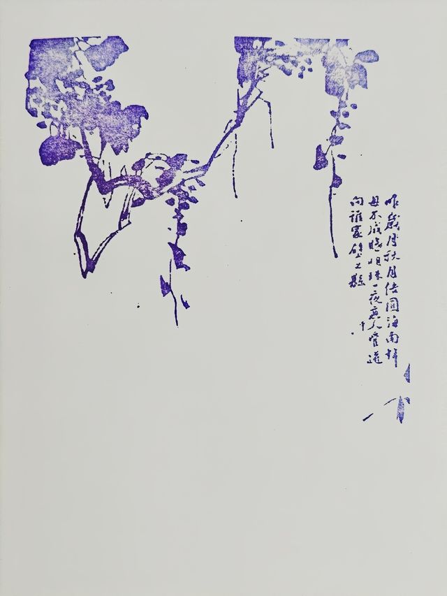 徐渭藝術館&青藤書屋參觀蓋章攻略