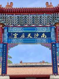 羊城行旅：廣州的古韻與海風