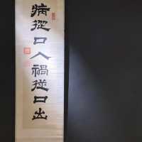 大阪隱世藝術寶庫！藤田美術館半日慢活之旅🖼️