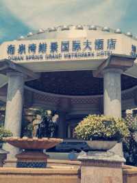珠海海泉灣維景大酒店：遊海天之間