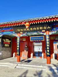 鐵馬冰河入夢來，長城腳下的千秋雪——山海關古城歷史博物館