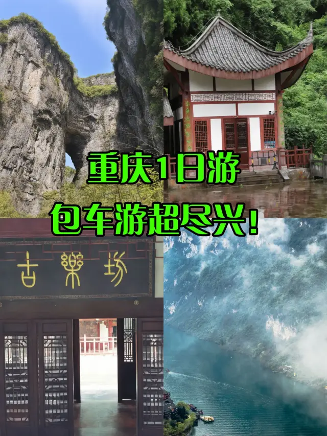 Chongqing 1-Day Private Car Tour So Good You Won't Want to Leave